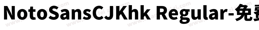 NotoSansCJKhk Regular字体转换